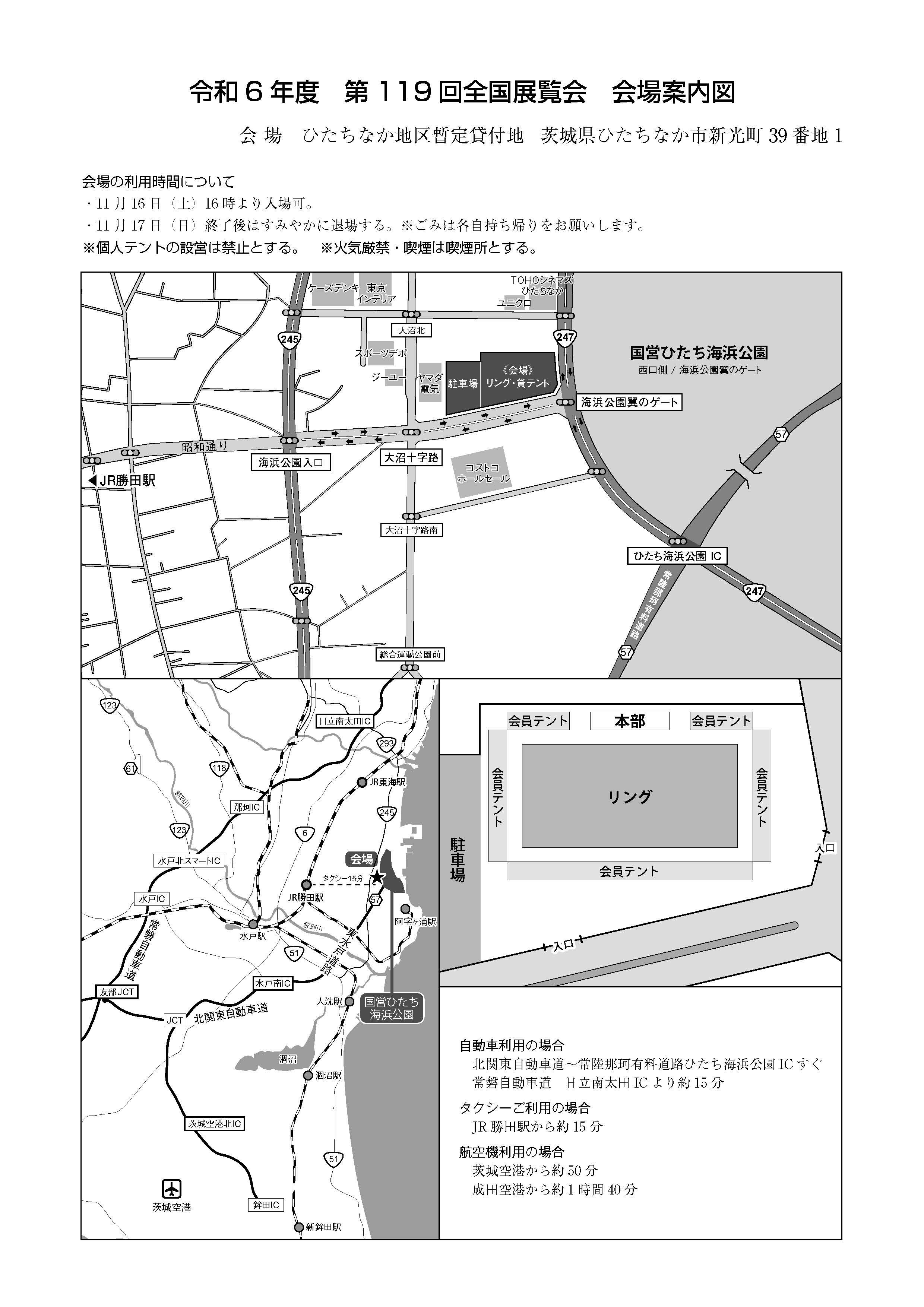 会場案内図.jpg