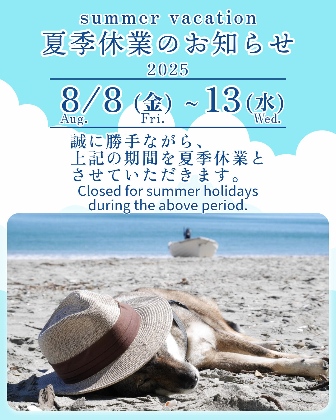 20250801_natsu.jpeg