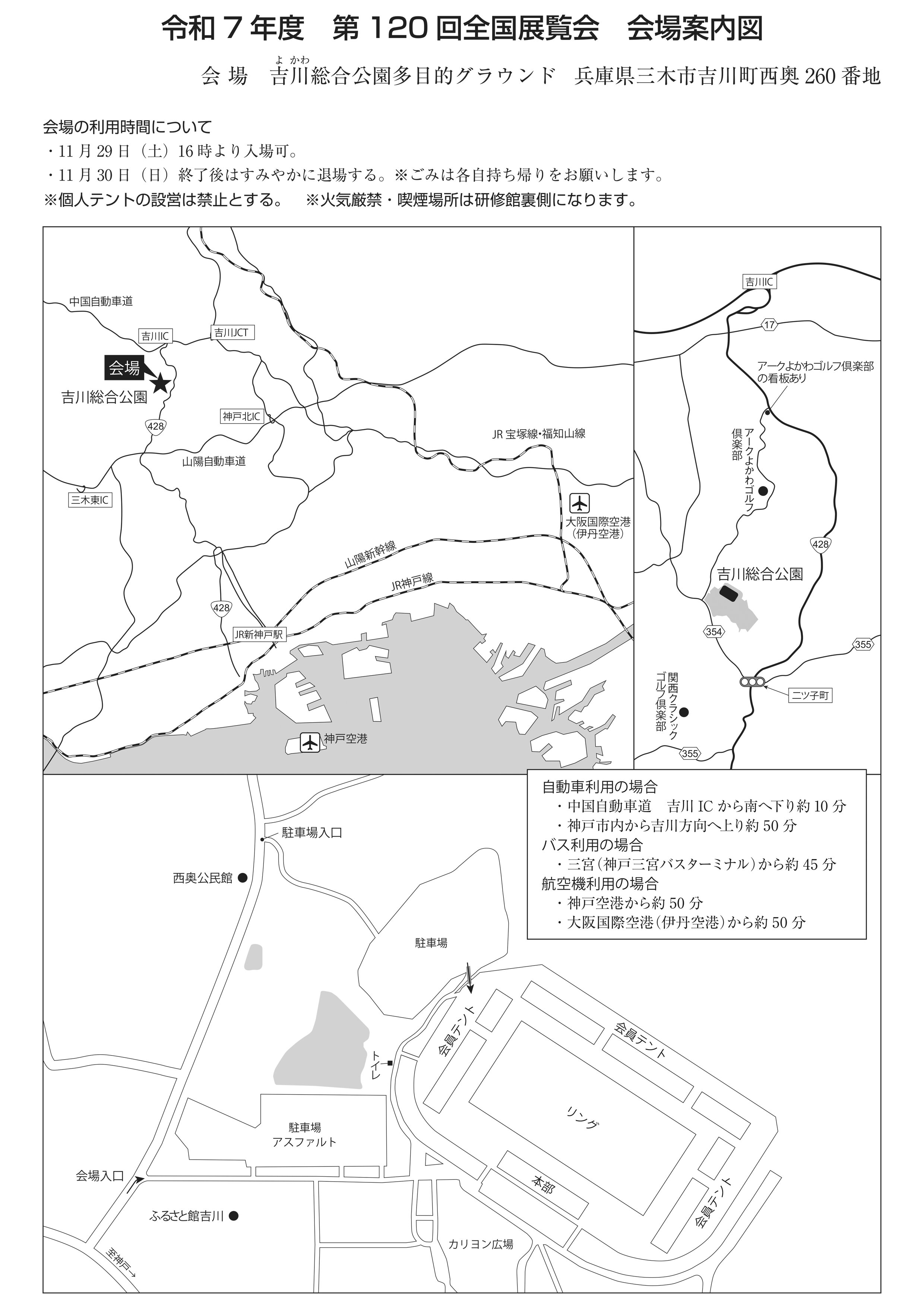 会場案内図.jpg